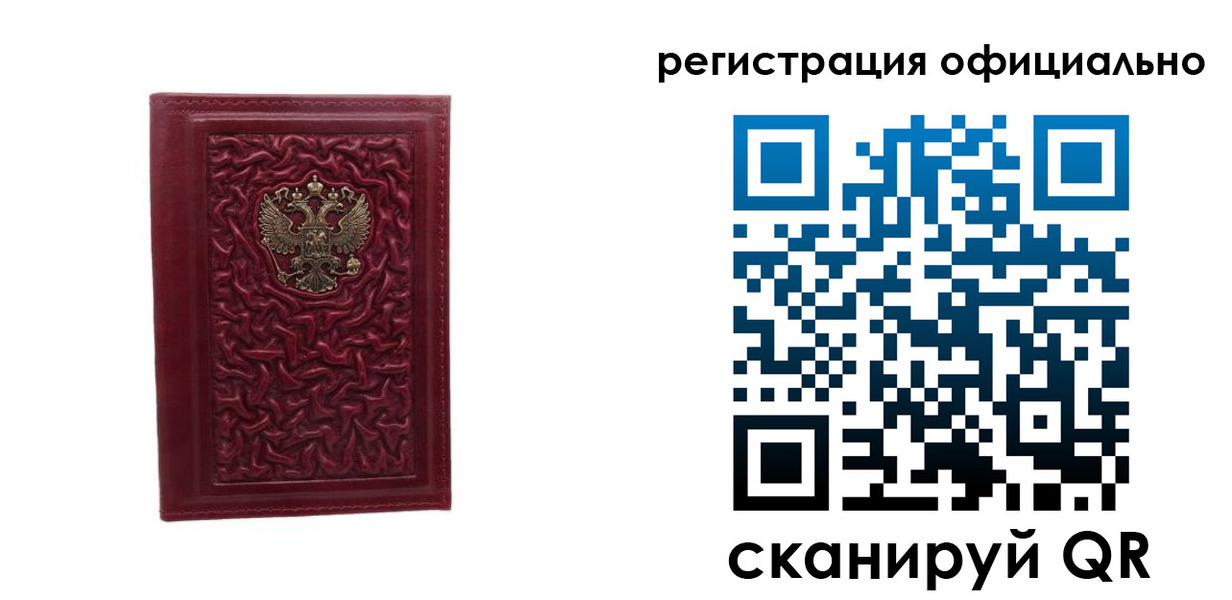 прописка законно в Фрязино