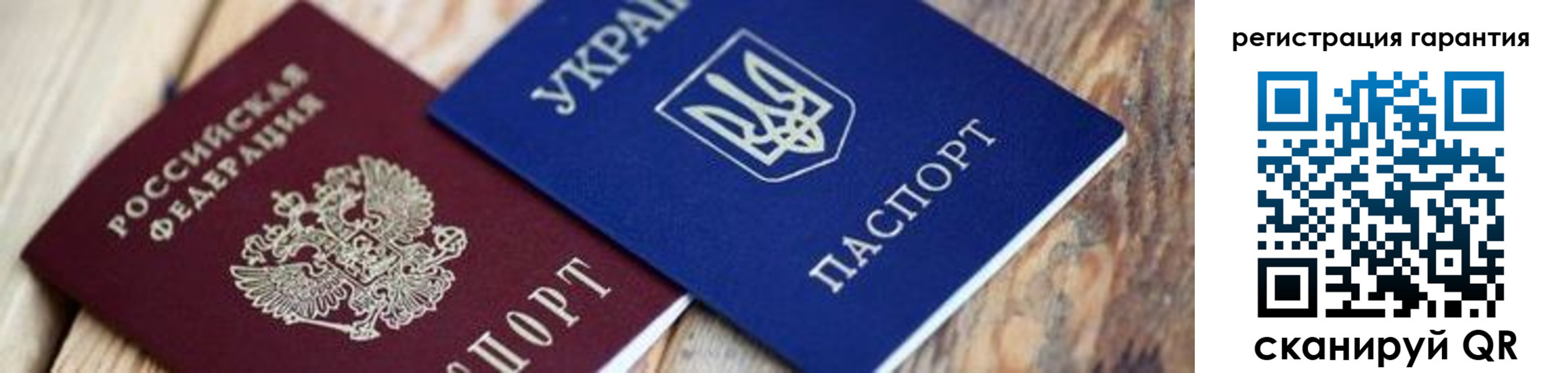прописка законно в Фрязино