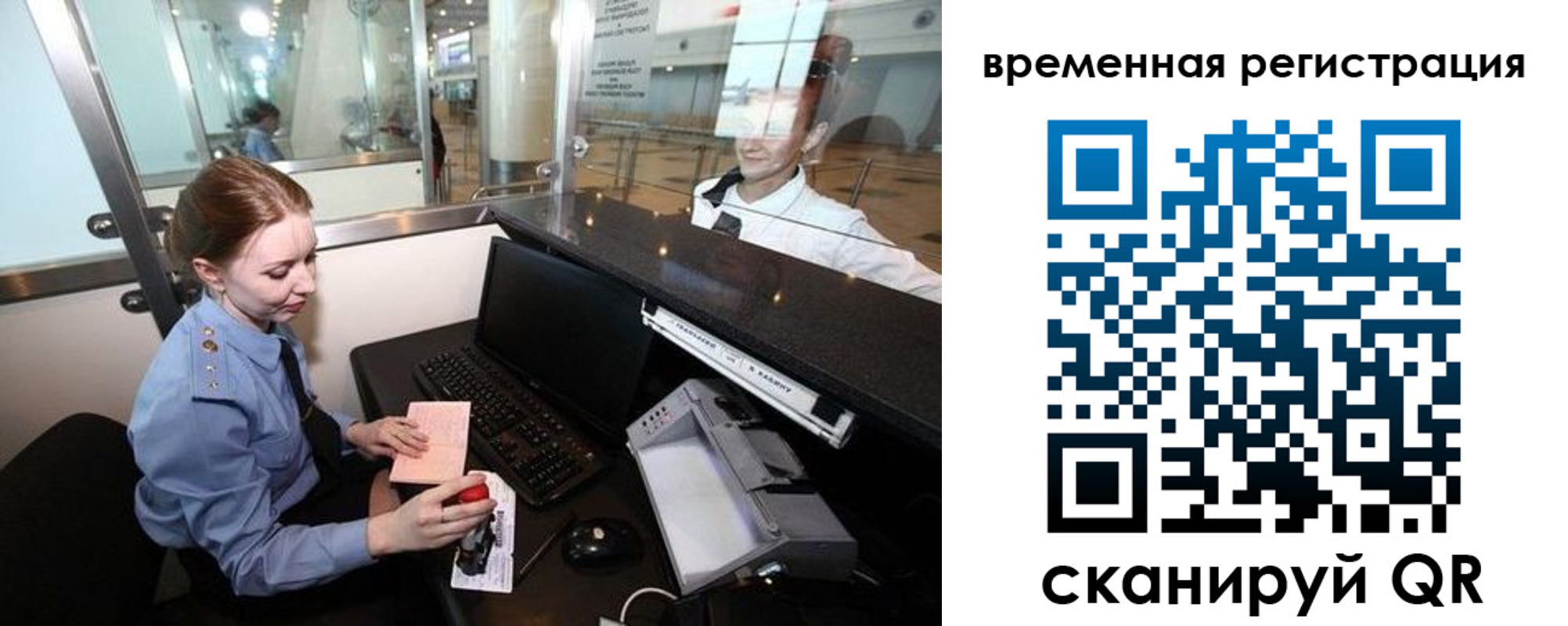 прописка штамп в Фрязино