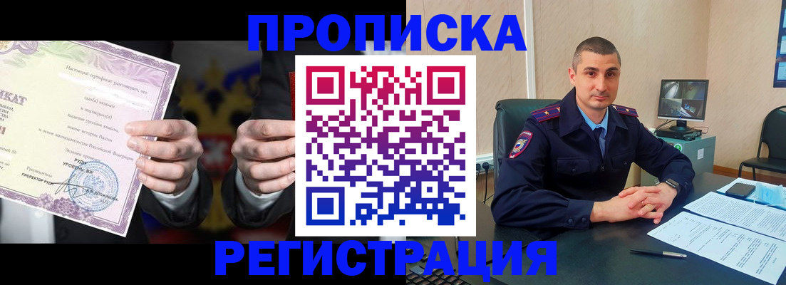 временная регистрация для школы в Фрязино