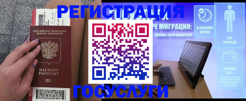 прописка для школы в Фрязино