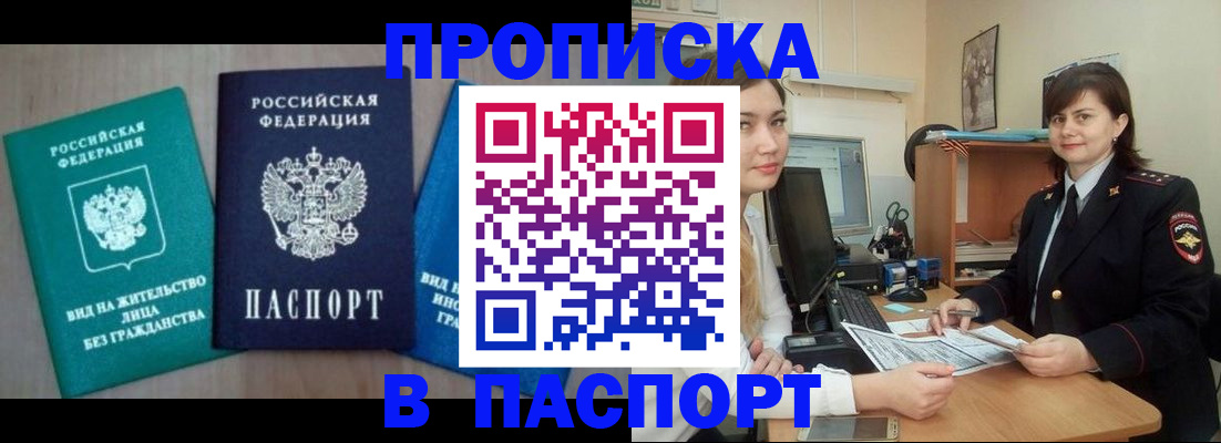 временная регистрация собственник в Фрязино