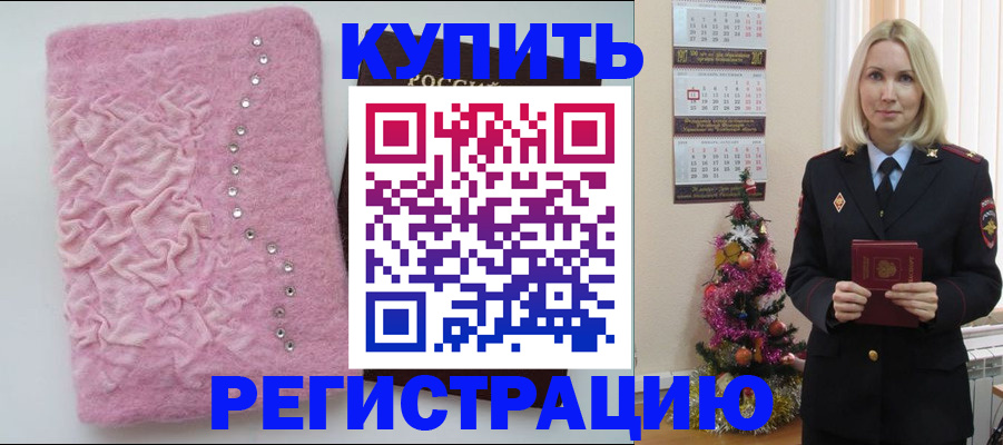 временная регистрация в квартире в Фрязино
