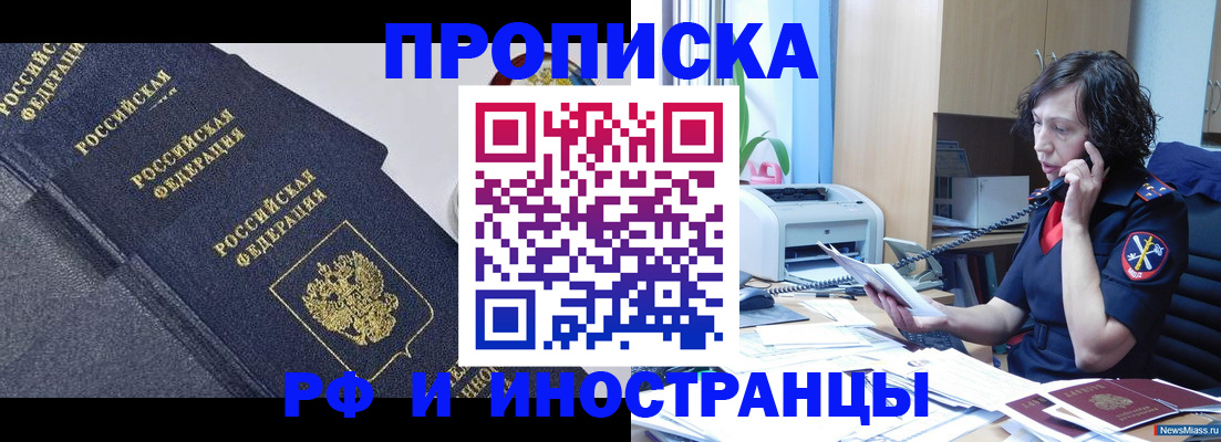 временная регистрация госуслуги в Фрязино